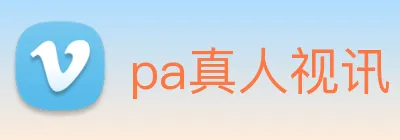 pa真人视讯 Logo